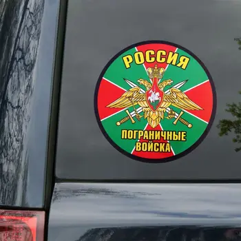 15 CM*15 CM, Universalus Atspindintis Juokinga Rusijos Pasienio Kariuomenės PET Automobilių Lipdukas