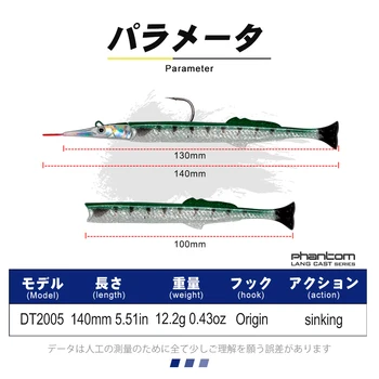D1 Žvejybos Needlefish Suvilioti 140mm 12.2 g Jūros Upėje Nuskendo Minkštas Suvilioti Lydeka, Tunas Silikoniniai Masalai 2021 Lanksti Uodega, Žvejybos Reikmenys