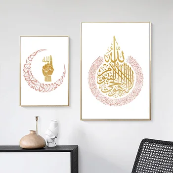 Dievas Islamo Sienos Menas Drobė Spausdinti Plakato ir Ayatul Kursi Dekoratyvinis Nuotrauką Tapybos Šiuolaikinio Gyvenimo Kambario Musulmonų Apdaila