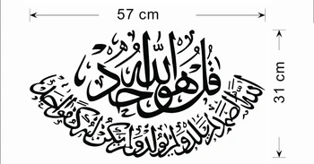 Islamo sienų lipdukai cituoja musulmonų arabų namų dekoracijas 316. miegamasis mečetė vinilo lipdukai dievas, allah korane jam prilygintą išsilavinimą meno 4.5