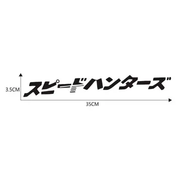 Japonijos JDM Speedhunter Automobilių Lipdukas priekinis žibintas Gaubtu šviesą Atspindintys Lipdukai, Dekoras Automobilių Lipdukas