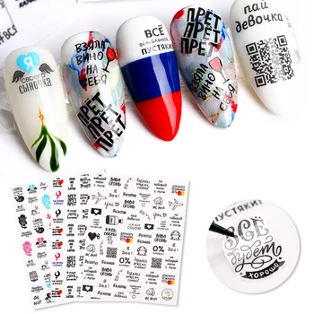Laiškas Dizaino 3D Nagų Lipduką rusijos Serijos Perdavimo Gražių Nagų Dailės Reikmenys Apdailos Lipdukai 