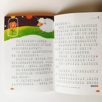 Mažasis Princas su Pinyin Klasikinis Skaityti Knygas Kinijos pradinių Mokyklų Studentams, Supaprastinta Kinų Simbolių