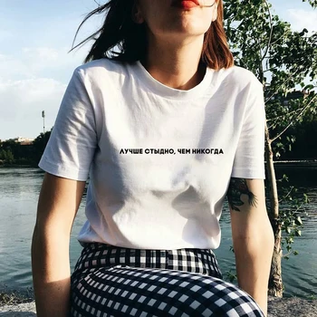 Moteriški marškinėliai 2020 m. rusijos Užrašai Spausdinti Viršų Moteriška T-shirt Harajuku Vasaros Drabužių Streetwear O-kaklo Ponios Marškinėliai Topai