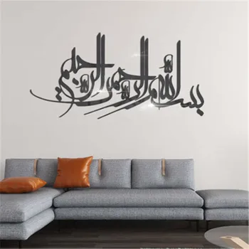 Musulmonų 3D Akrilo Veidrodinė Siena Lipdukas Namų Deocr Sienų Lipdukai Kambarį Islamo Citatos Akrilinis Dekoratyvinis Lipdukas Muursticker