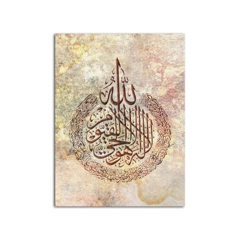 Namo Apdaila Religijos Islamo Plakatas Sienos Meno Tekstas Drobė Spausdina Tapybos Musulmonų Nuotraukas Kambarį Modulinės Be Rėmelio