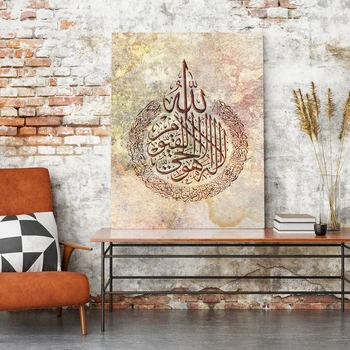 Namo Apdaila Religijos Islamo Plakatas Sienos Meno Tekstas Drobė Spausdina Tapybos Musulmonų Nuotraukas Kambarį Modulinės Be Rėmelio