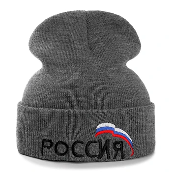 Naujas Mūsų Rusija Žiemos Atsitiktinis Beanies Vyrų Moterų Mados Megzti Žiemos Skrybėlę Vientisos Spalvos Streetweer Beanie Skrybėlių Unisex Bžūp