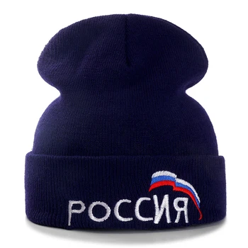 Naujas Mūsų Rusija Žiemos Atsitiktinis Beanies Vyrų Moterų Mados Megzti Žiemos Skrybėlę Vientisos Spalvos Streetweer Beanie Skrybėlių Unisex Bžūp