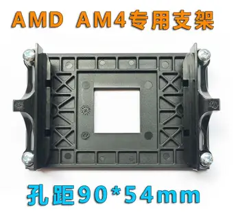 Puikios Kokybės visiškai Naujas CPU Aušintuvo Aušinimo Saugojimo Laikiklis tvirtinimas AMD Socket AM3 AM3+ AM2 AM2+ 940