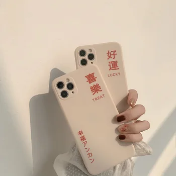 Retro laimingas laimingas meno japonijos kawaii Telefono dėklas Skirtas iPhone 12 11 Pro Max Xr Xs Max 7 8 Plius 12 mini 7Plus atveju Mielas Minkštas Viršelis