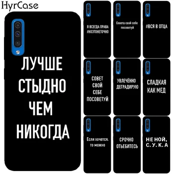 Rusijos Citata Šūkis Silikono Black Case Cover For Samsung Galaxy A51 A71 A10 A20 A30 A40 A50 A70 A8 Plius A7 A9 2018 10 Pastaba Pro