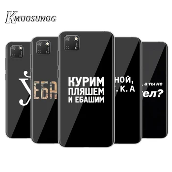 Rusijos Citatos Žodžių Huawei Honor 9S 9A 9C 30 20 10i 9X Lite 8X 20 10 10i 9 Lite 8C 8A 7A 7C Pro Ryškiai Telefono dėklas