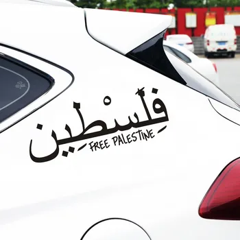 Tancredy 15*5cm Laisva Palestina, Izraelis MuslimArab Gazos Automobilių Lipdukai ir Lipdukai Automobilio Buferio Vinilo Lipdukai Automobilio Stiliaus Apdaila