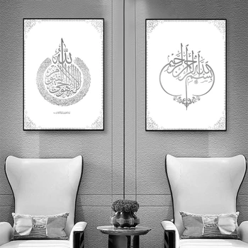 Šiuolaikinės Ayat Kursi épuré Islamo Plakatas Drobės Tapybos Musulmonų Spaudinių Sienos Menas Nuotraukas Kambarį, Namų Interjero Puošimas